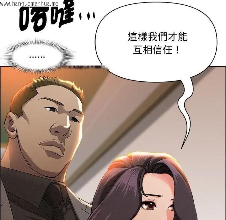 韩国漫画贵妇的专属保镳韩漫_贵妇的专属保镳-第41话在线免费阅读-韩国漫画-第36张图片