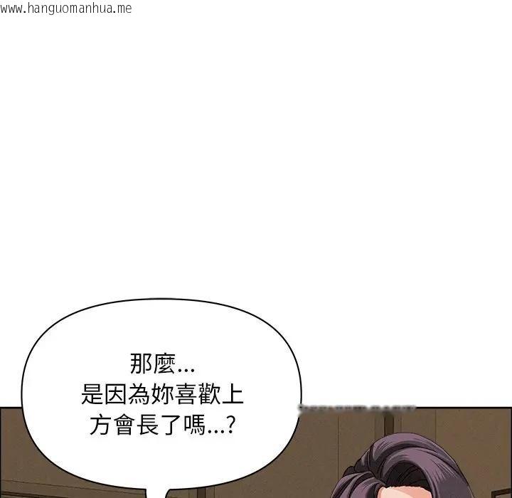 韩国漫画贵妇的专属保镳韩漫_贵妇的专属保镳-第24话在线免费阅读-韩国漫画-第47张图片