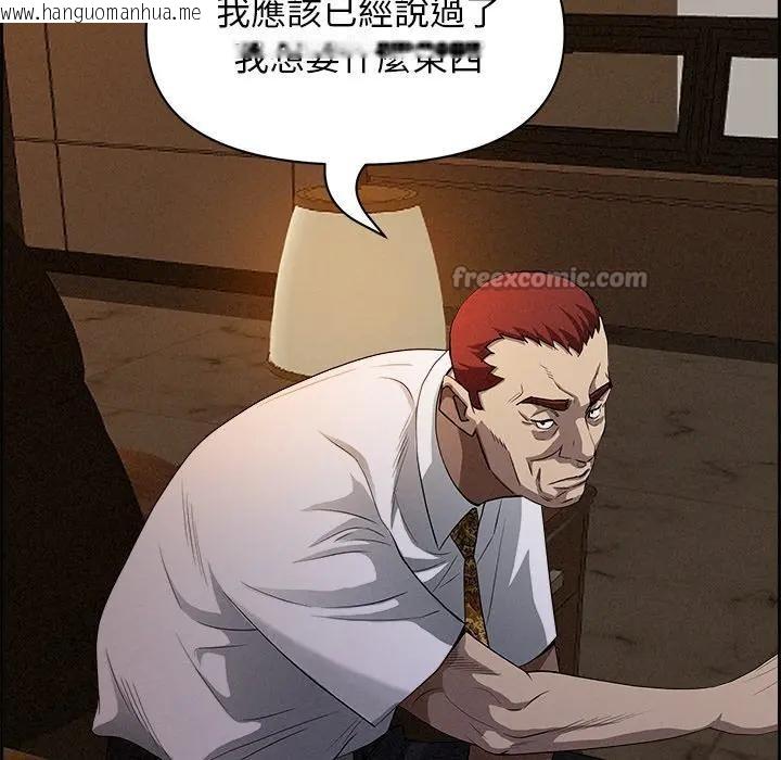 韩国漫画贵妇的专属保镳韩漫_贵妇的专属保镳-第15话在线免费阅读-韩国漫画-第126张图片