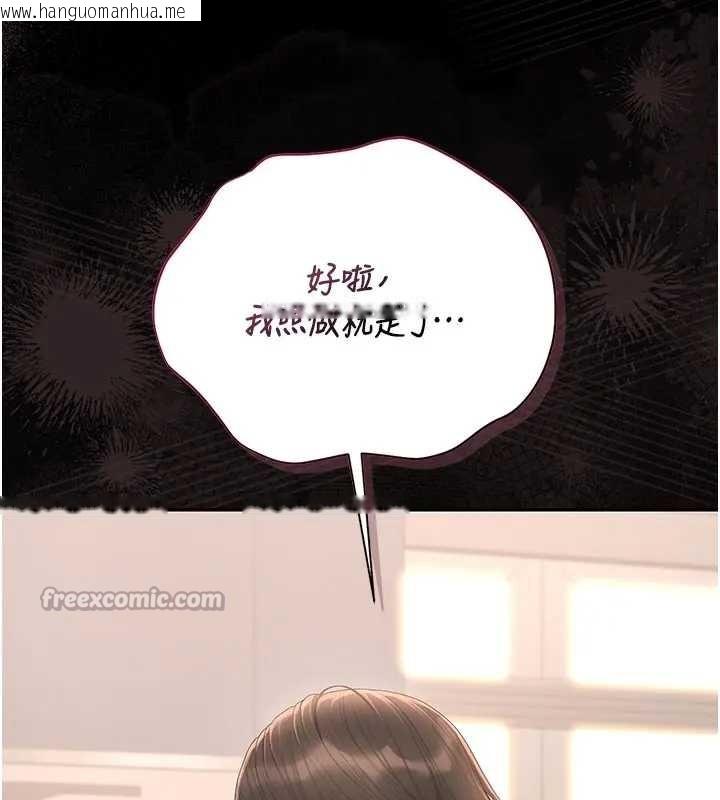 韩国漫画猎艳管理员韩漫_猎艳管理员-第30话-引人犯罪的性感人妻在线免费阅读-韩国漫画-第154张图片