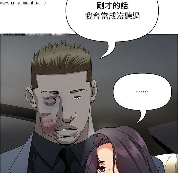 韩国漫画贵妇的专属保镳韩漫_贵妇的专属保镳-第44话在线免费阅读-韩国漫画-第91张图片