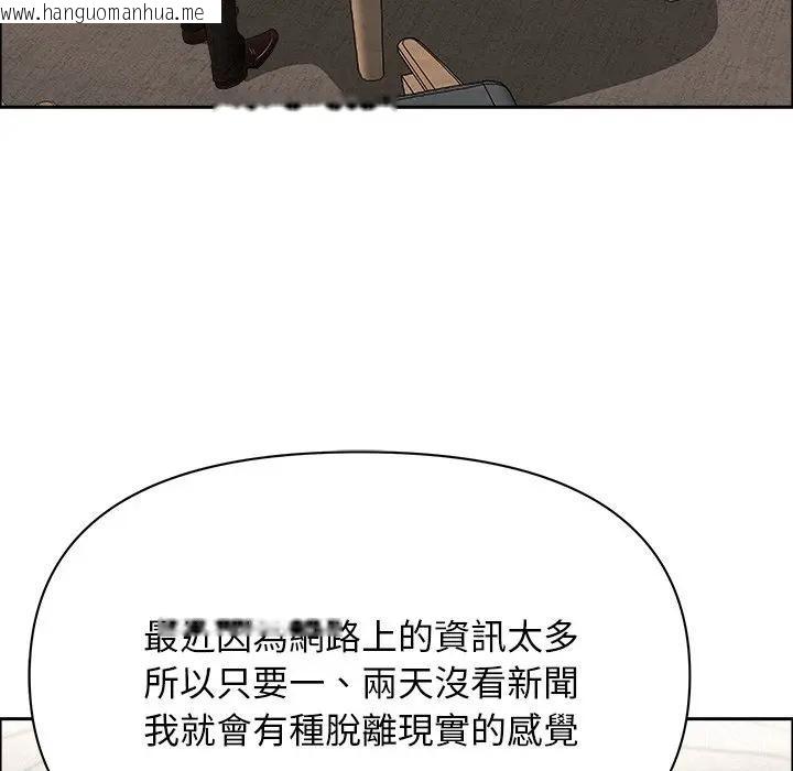韩国漫画贵妇的专属保镳韩漫_贵妇的专属保镳-第22话在线免费阅读-韩国漫画-第108张图片