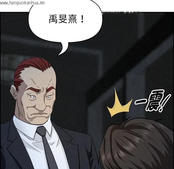 韩国漫画贵妇的专属保镳韩漫_贵妇的专属保镳-第14话在线免费阅读-韩国漫画-第133张图片