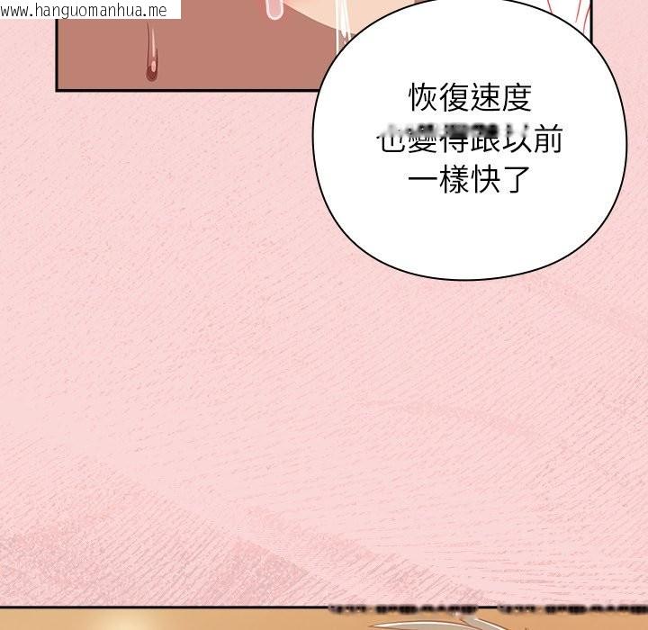 韩国漫画摸鱼生存指南/上班不要太认真韩漫_摸鱼生存指南/上班不要太认真-第38话在线免费阅读-韩国漫画-第161张图片