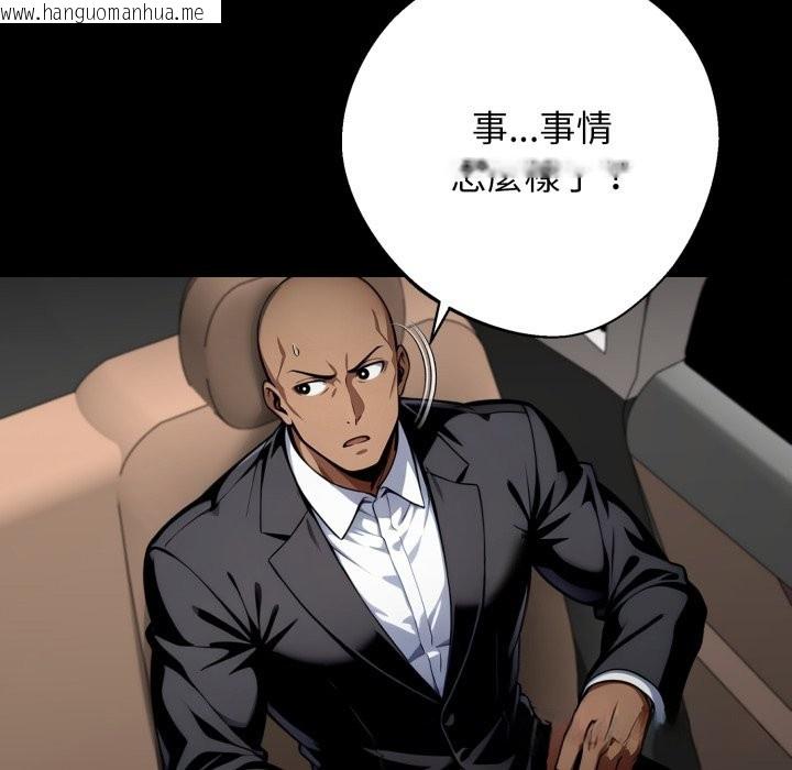 韩国漫画黑道X上班族/我身体里的那个家伙韩漫_黑道X上班族/我身体里的那个家伙-第48话在线免费阅读-韩国漫画-第180张图片