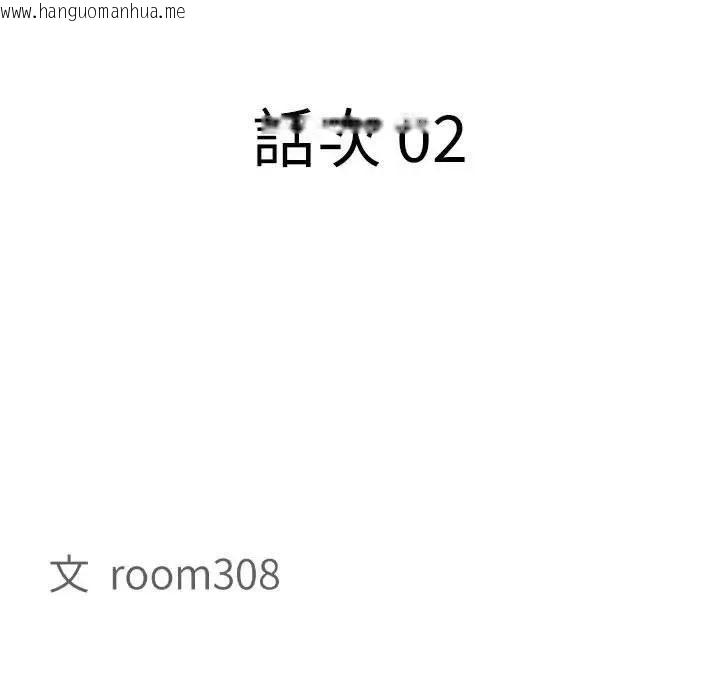 韩国漫画贵妇的专属保镳韩漫_贵妇的专属保镳-第2话在线免费阅读-韩国漫画-第11张图片