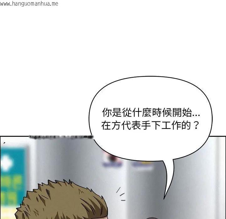 韩国漫画贵妇的专属保镳韩漫_贵妇的专属保镳-第40话在线免费阅读-韩国漫画-第133张图片