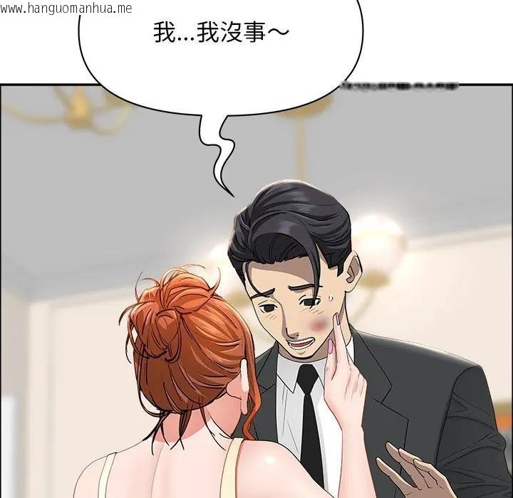 韩国漫画贵妇的专属保镳韩漫_贵妇的专属保镳-第31话在线免费阅读-韩国漫画-第97张图片