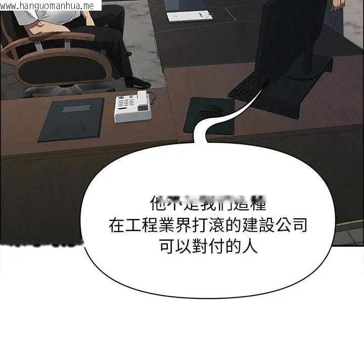 韩国漫画贵妇的专属保镳韩漫_贵妇的专属保镳-第22话在线免费阅读-韩国漫画-第146张图片