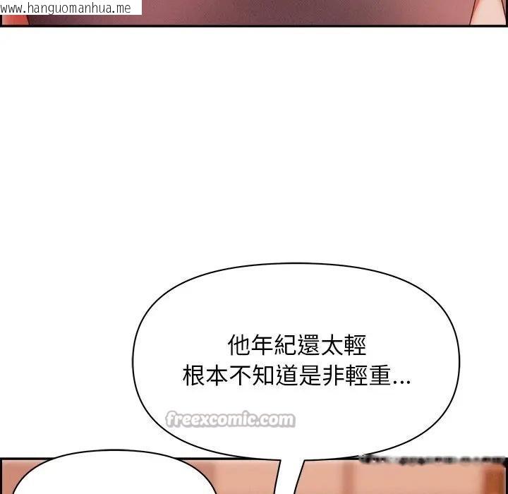 韩国漫画贵妇的专属保镳韩漫_贵妇的专属保镳-第30话在线免费阅读-韩国漫画-第28张图片