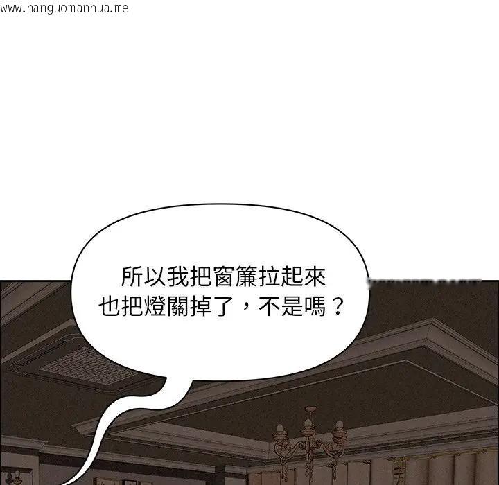 韩国漫画贵妇的专属保镳韩漫_贵妇的专属保镳-第24话在线免费阅读-韩国漫画-第151张图片