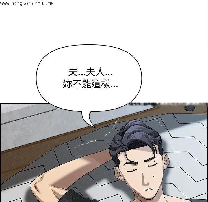 韩国漫画贵妇的专属保镳韩漫_贵妇的专属保镳-第20话在线免费阅读-韩国漫画-第152张图片