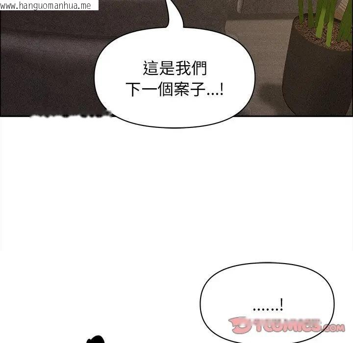 韩国漫画贵妇的专属保镳韩漫_贵妇的专属保镳-第29话在线免费阅读-韩国漫画-第63张图片