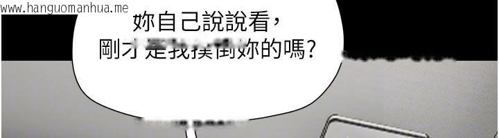 韩国漫画韶恩韩漫_韶恩-第87话-从未感受过的不安在线免费阅读-韩国漫画-第119张图片