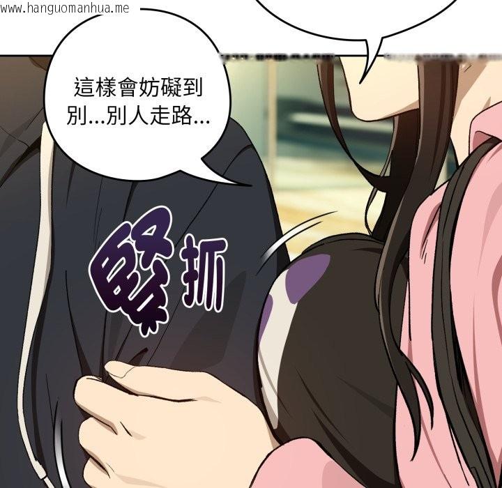 韩国漫画下班后的例行恋爱/下班后的秘密关系韩漫_下班后的例行恋爱/下班后的秘密关系-第95话在线免费阅读-韩国漫画-第23张图片