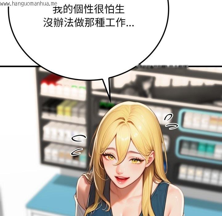 韩国漫画悖岛审判/悖论韩漫_悖岛审判/悖论-第17话在线免费阅读-韩国漫画-第101张图片