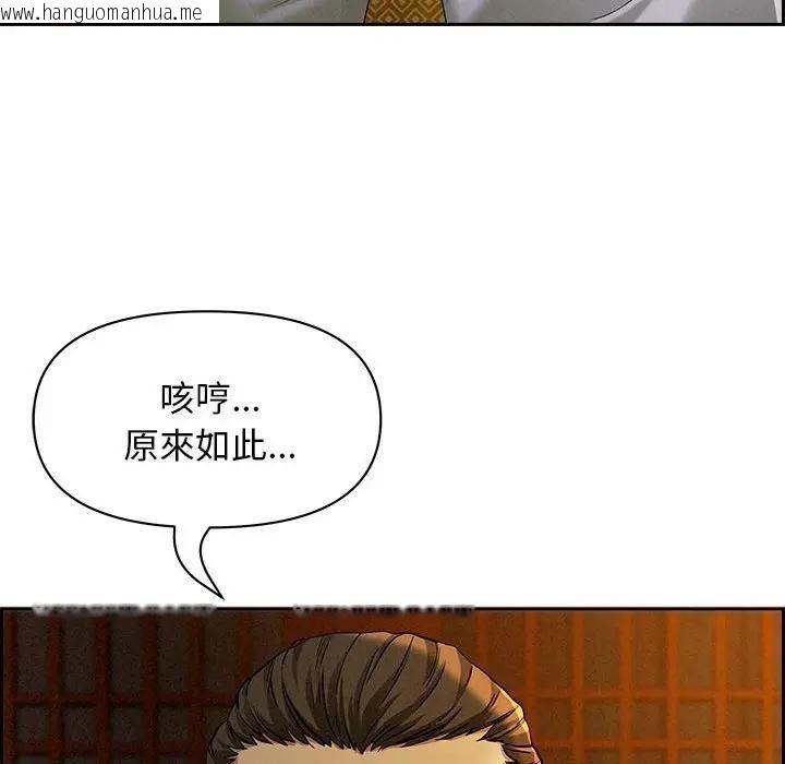 韩国漫画贵妇的专属保镳韩漫_贵妇的专属保镳-第3话在线免费阅读-韩国漫画-第169张图片