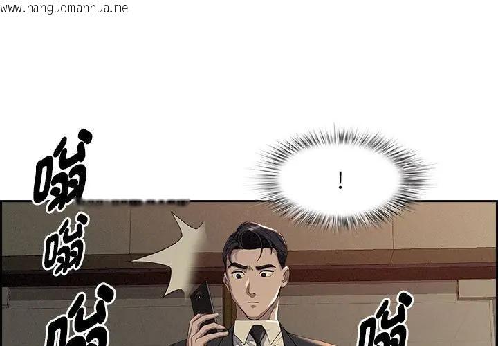 韩国漫画贵妇的专属保镳韩漫_贵妇的专属保镳-第2话在线免费阅读-韩国漫画-第1张图片