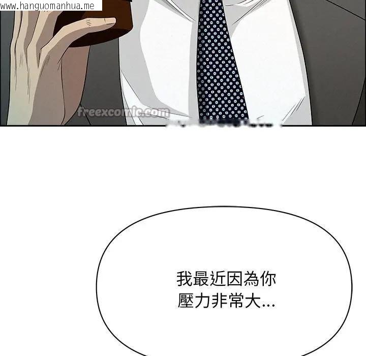 韩国漫画贵妇的专属保镳韩漫_贵妇的专属保镳-第31话在线免费阅读-韩国漫画-第28张图片