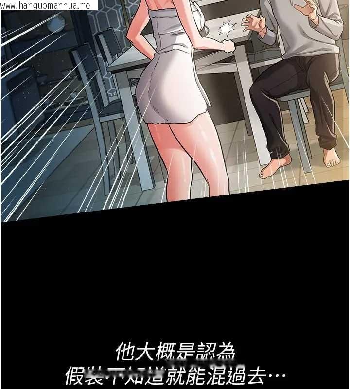 韩国漫画借妻条约韩漫_借妻条约-第36话-挥之不去的噩梦在线免费阅读-韩国漫画-第81张图片