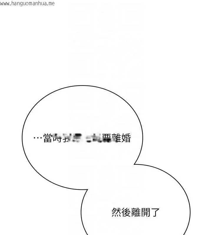 韩国漫画借妻条约韩漫_借妻条约-第36话-挥之不去的噩梦在线免费阅读-韩国漫画-第105张图片