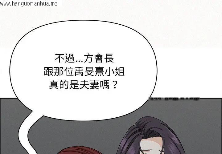 韩国漫画贵妇的专属保镳韩漫_贵妇的专属保镳-第24话在线免费阅读-韩国漫画-第1张图片