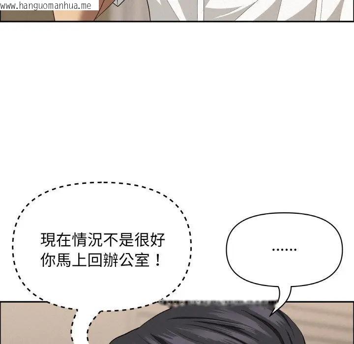 韩国漫画贵妇的专属保镳韩漫_贵妇的专属保镳-第48话在线免费阅读-韩国漫画-第81张图片