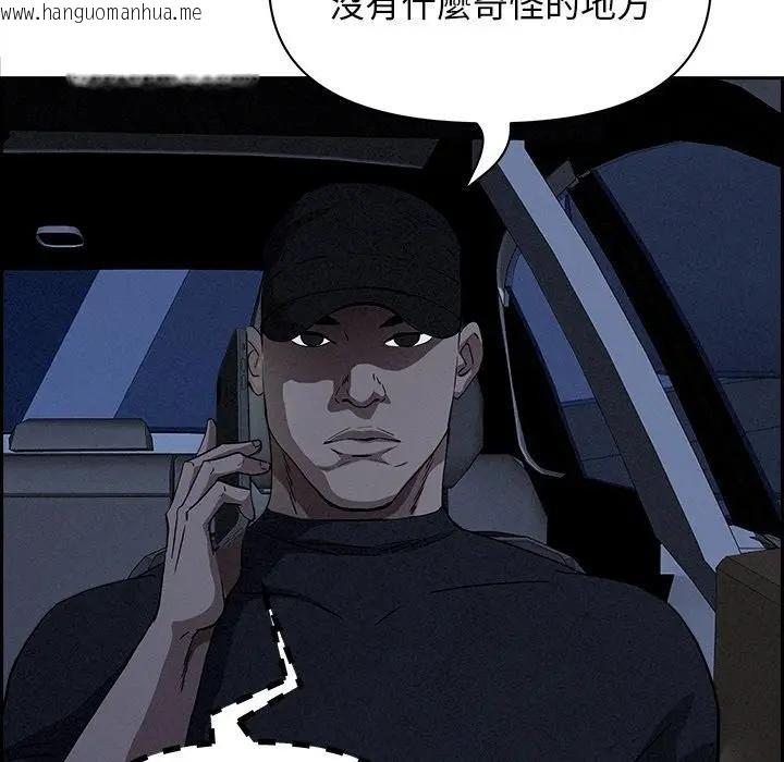 韩国漫画贵妇的专属保镳韩漫_贵妇的专属保镳-第9话在线免费阅读-韩国漫画-第136张图片