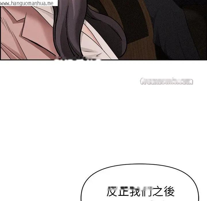 韩国漫画贵妇的专属保镳韩漫_贵妇的专属保镳-第15话在线免费阅读-韩国漫画-第140张图片