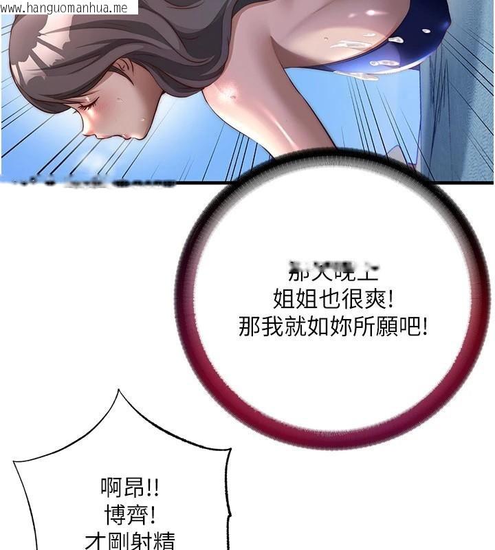 韩国漫画民宿精营中韩漫_民宿精营中-第49话-我的身体任你处置在线免费阅读-韩国漫画-第104张图片