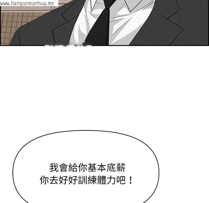 韩国漫画贵妇的专属保镳韩漫_贵妇的专属保镳-第17话在线免费阅读-韩国漫画-第109张图片