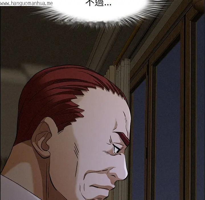 韩国漫画贵妇的专属保镳韩漫_贵妇的专属保镳-第27话在线免费阅读-韩国漫画-第5张图片