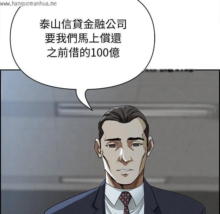 韩国漫画贵妇的专属保镳韩漫_贵妇的专属保镳-第15话在线免费阅读-韩国漫画-第21张图片