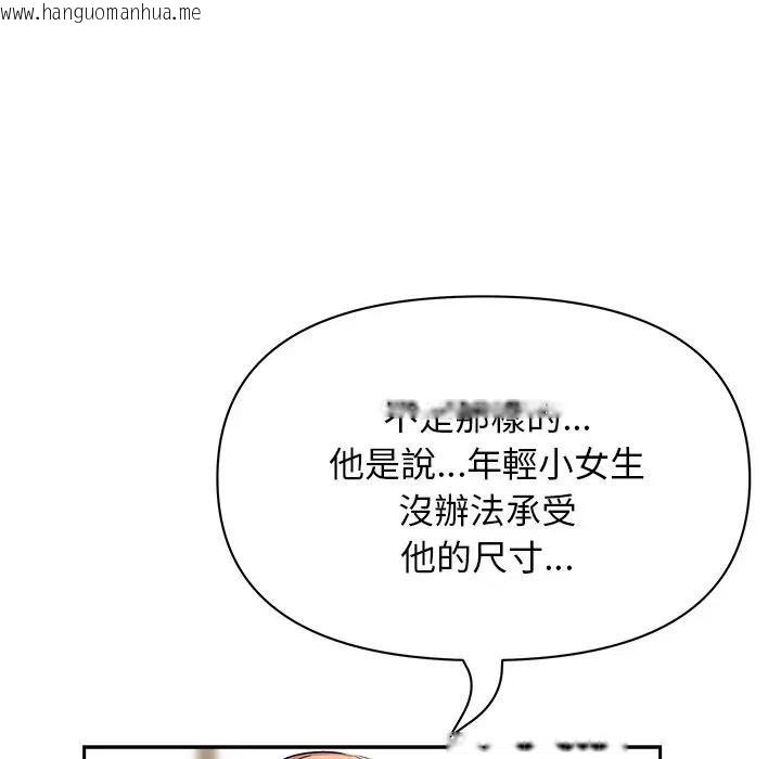 韩国漫画贵妇的专属保镳韩漫_贵妇的专属保镳-第37话在线免费阅读-韩国漫画-第43张图片
