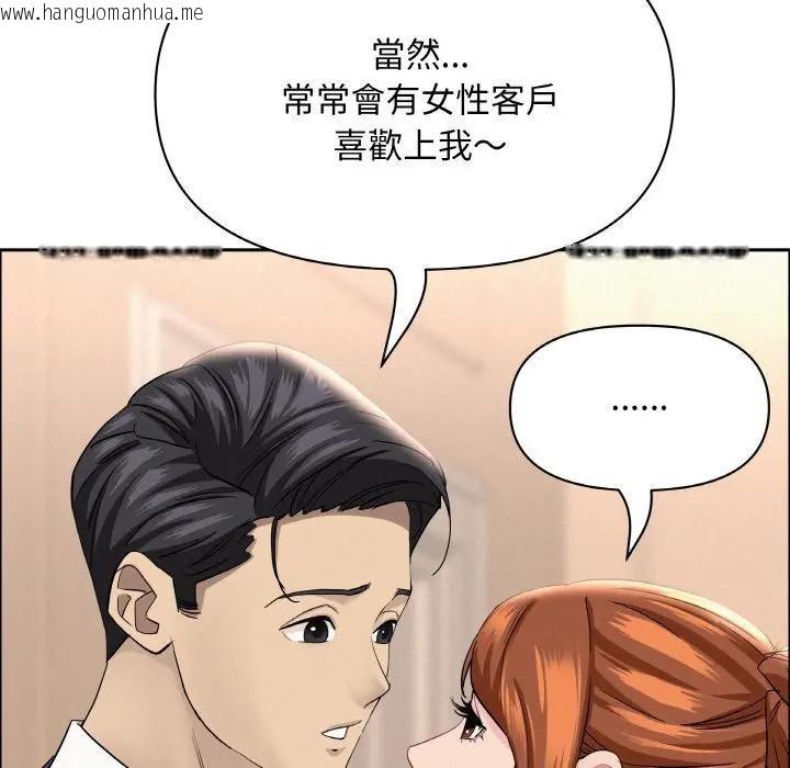 韩国漫画贵妇的专属保镳韩漫_贵妇的专属保镳-第47话在线免费阅读-韩国漫画-第43张图片