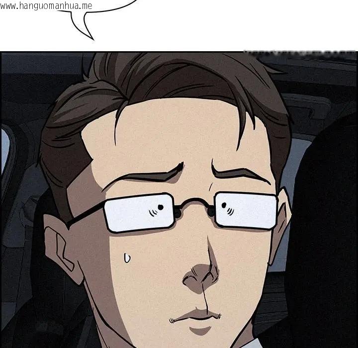 韩国漫画贵妇的专属保镳韩漫_贵妇的专属保镳-第14话在线免费阅读-韩国漫画-第104张图片