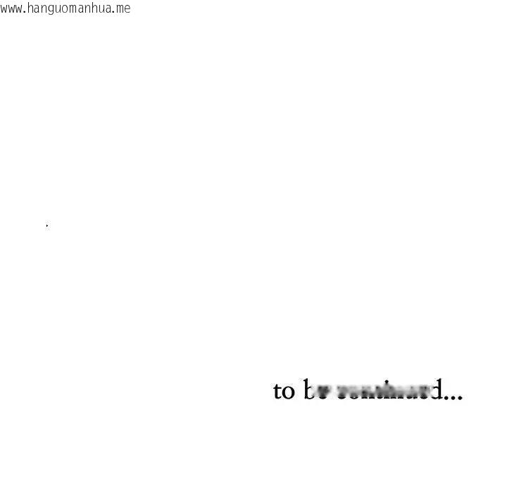 韩国漫画贵妇的专属保镳韩漫_贵妇的专属保镳-第43话在线免费阅读-韩国漫画-第157张图片