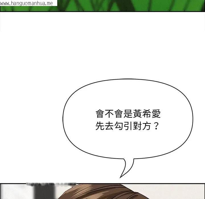 韩国漫画贵妇的专属保镳韩漫_贵妇的专属保镳-第23话在线免费阅读-韩国漫画-第110张图片
