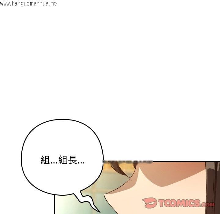韩国漫画下班后的例行恋爱/下班后的秘密关系韩漫_下班后的例行恋爱/下班后的秘密关系-第95话在线免费阅读-韩国漫画-第21张图片