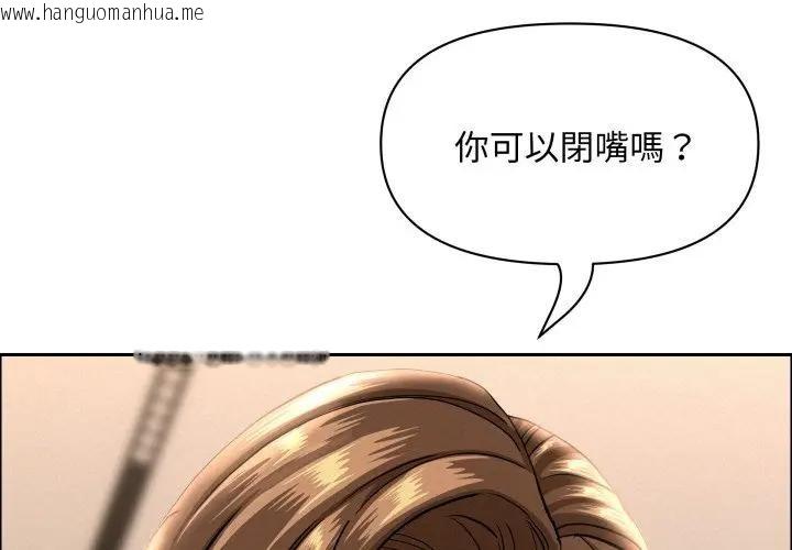 韩国漫画贵妇的专属保镳韩漫_贵妇的专属保镳-第53话在线免费阅读-韩国漫画-第1张图片