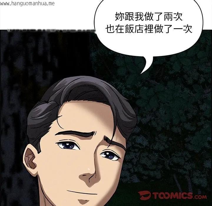 韩国漫画贵妇的专属保镳韩漫_贵妇的专属保镳-第13话在线免费阅读-韩国漫画-第72张图片