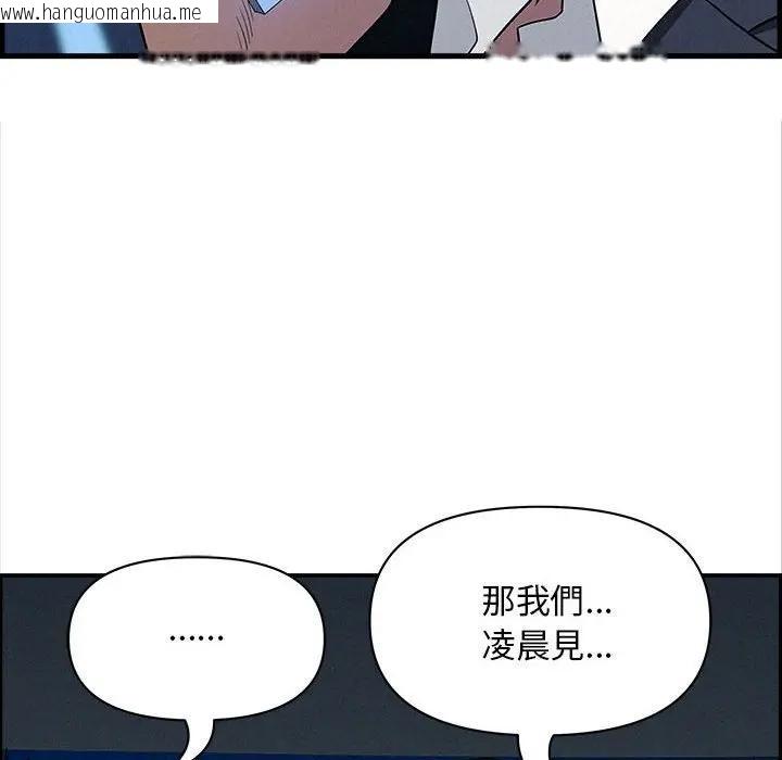 韩国漫画贵妇的专属保镳韩漫_贵妇的专属保镳-第45话在线免费阅读-韩国漫画-第106张图片