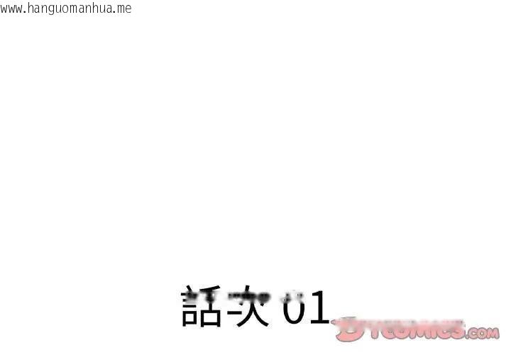 韩国漫画贵妇的专属保镳韩漫_贵妇的专属保镳-第1话在线免费阅读-韩国漫画-第3张图片