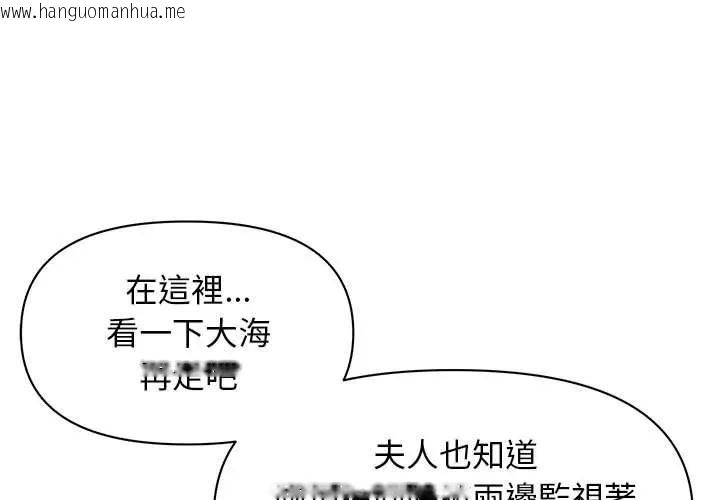 韩国漫画贵妇的专属保镳韩漫_贵妇的专属保镳-第5话在线免费阅读-韩国漫画-第1张图片