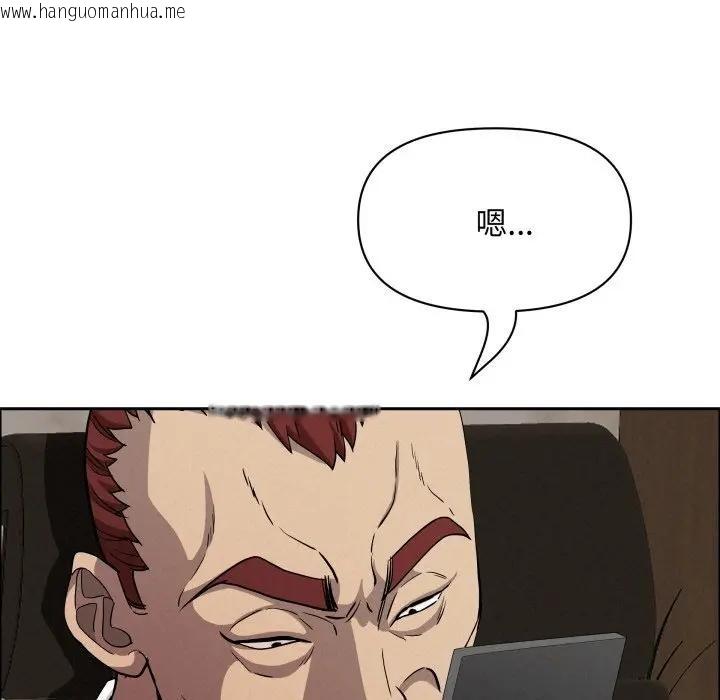 韩国漫画贵妇的专属保镳韩漫_贵妇的专属保镳-第49话在线免费阅读-韩国漫画-第61张图片