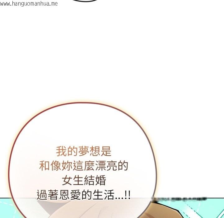 韩国漫画恋上年上的她韩漫_恋上年上的她-第47话在线免费阅读-韩国漫画-第99张图片