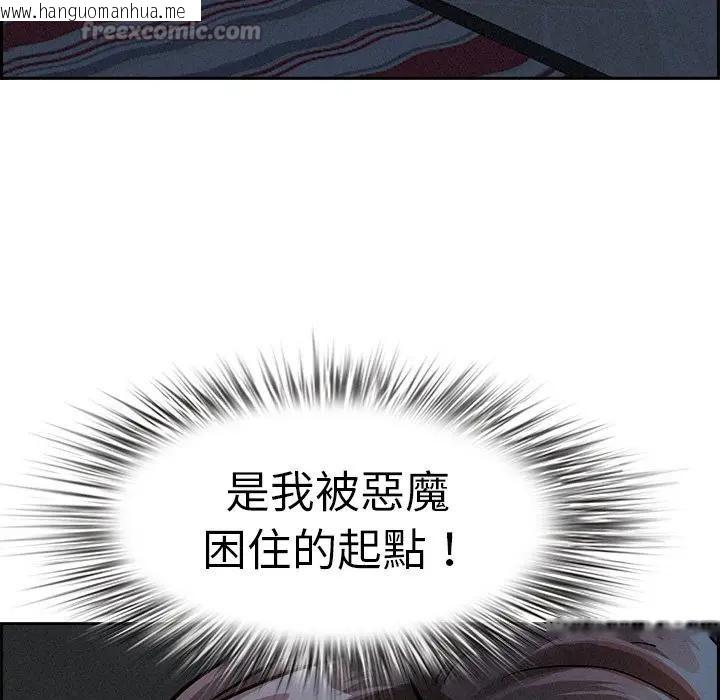 韩国漫画贵妇的专属保镳韩漫_贵妇的专属保镳-第13话在线免费阅读-韩国漫画-第154张图片