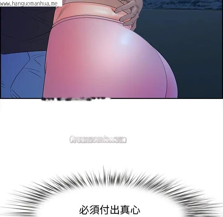 韩国漫画贵妇的专属保镳韩漫_贵妇的专属保镳-第19话在线免费阅读-韩国漫画-第112张图片