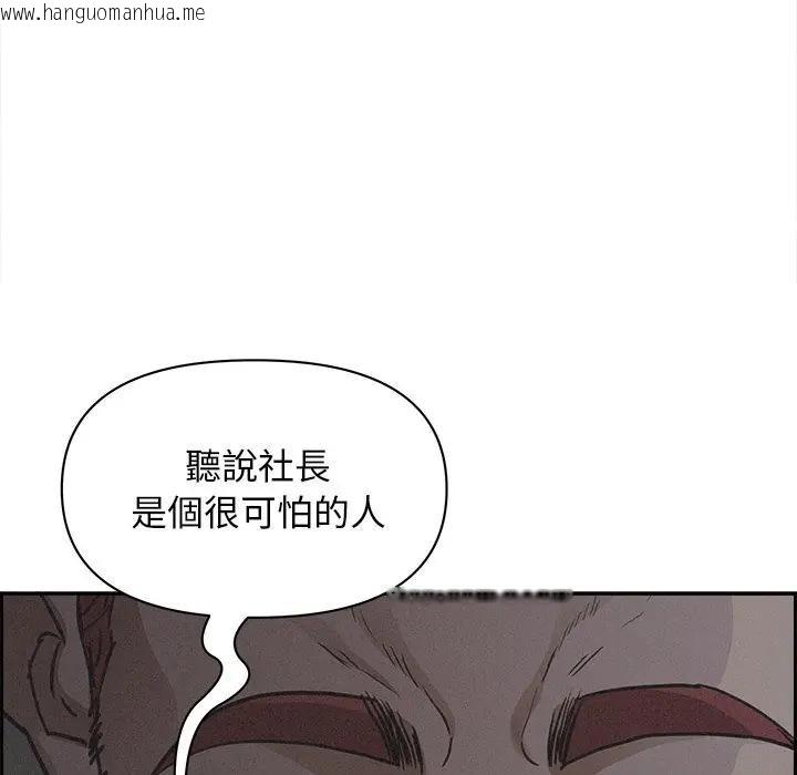 韩国漫画贵妇的专属保镳韩漫_贵妇的专属保镳-第9话在线免费阅读-韩国漫画-第37张图片