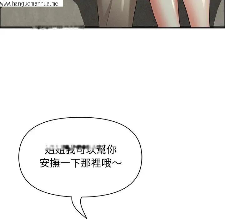 韩国漫画贵妇的专属保镳韩漫_贵妇的专属保镳-第32话在线免费阅读-韩国漫画-第57张图片